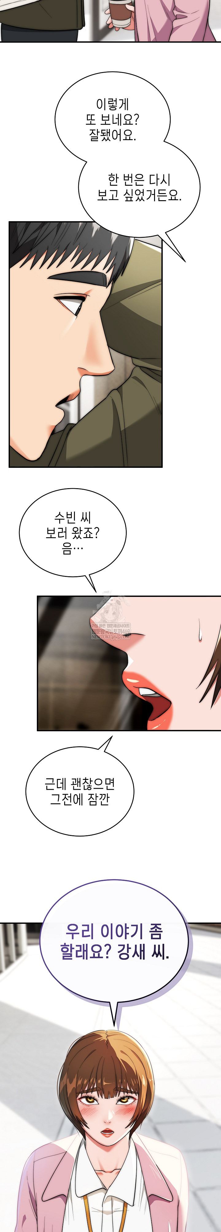 The Foremost Pillar, The Mighty Bird of Strength Raw - Chapter 37 Page 25