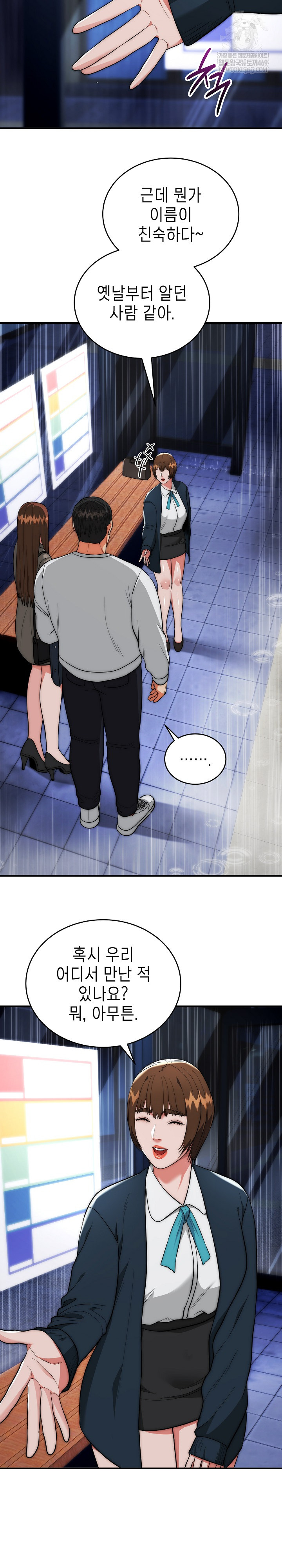 The Foremost Pillar, The Mighty Bird of Strength Raw - Chapter 37 Page 5