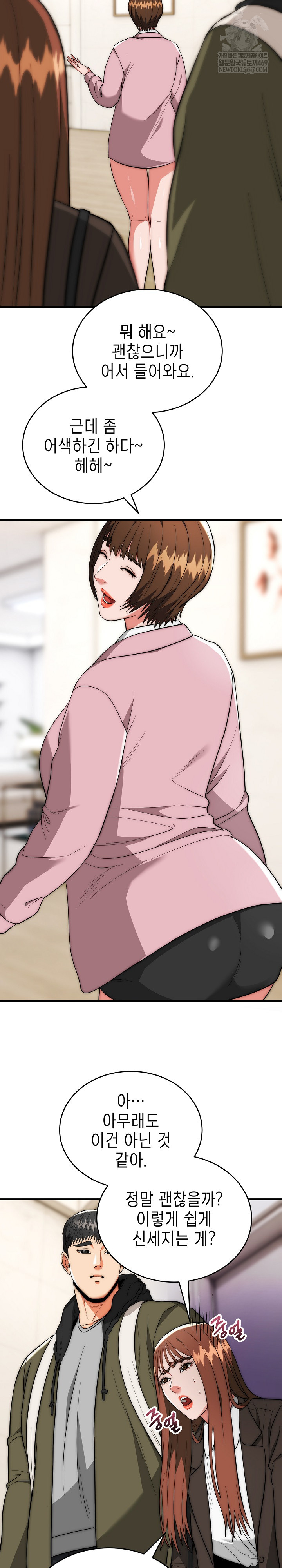 The Foremost Pillar, The Mighty Bird of Strength Raw - Chapter 38 Page 12