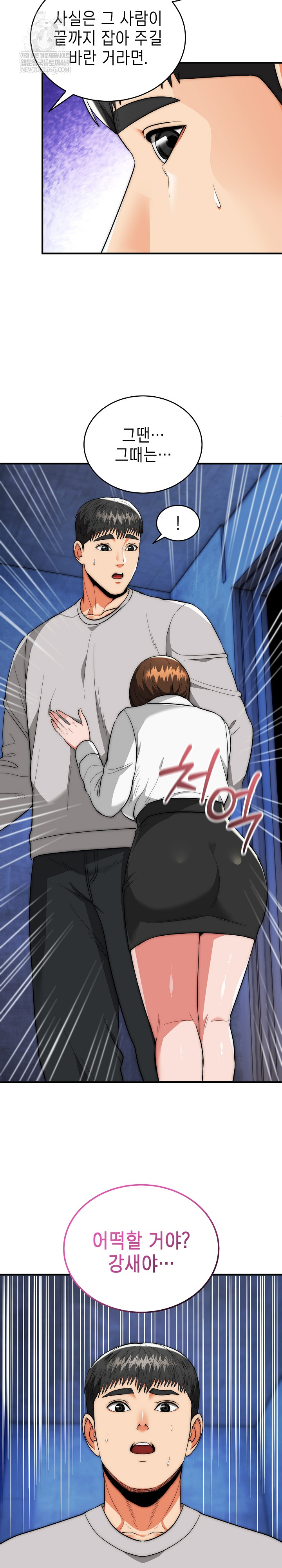 The Foremost Pillar, The Mighty Bird of Strength Raw - Chapter 38 Page 25