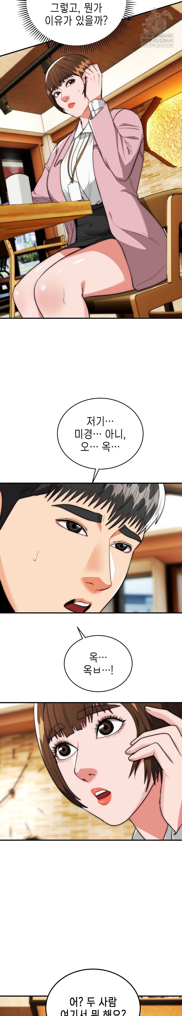 The Foremost Pillar, The Mighty Bird of Strength Raw - Chapter 38 Page 6