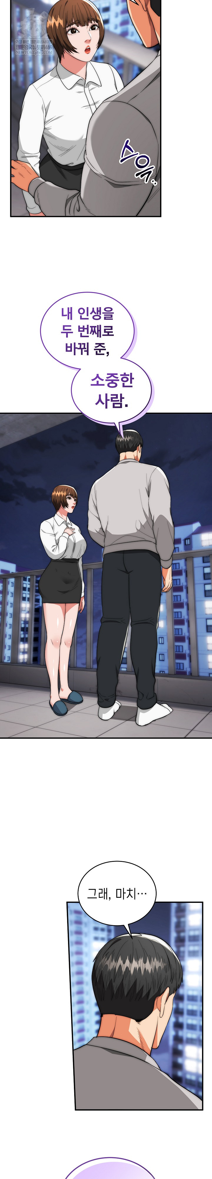 The Foremost Pillar, The Mighty Bird of Strength Raw - Chapter 39 Page 11