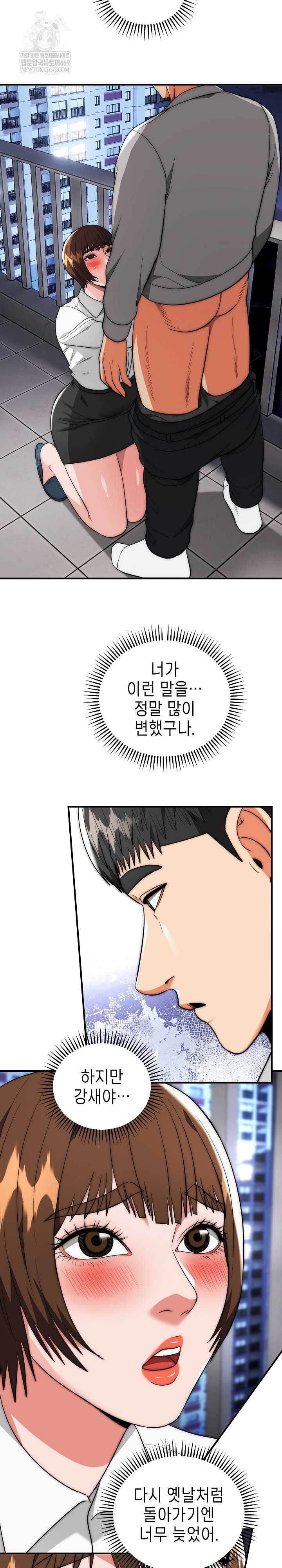 The Foremost Pillar, The Mighty Bird of Strength Raw - Chapter 39 Page 19