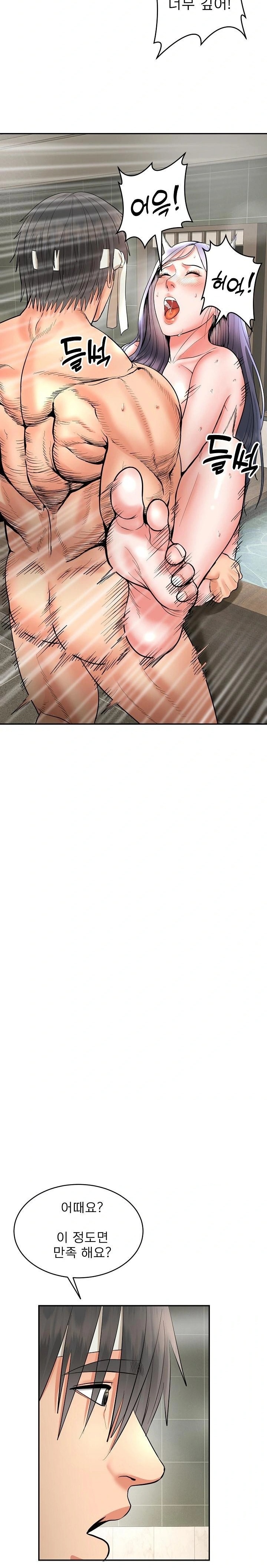 The Foremost Pillar, The Mighty Bird of Strength Raw - Chapter 4 Page 10