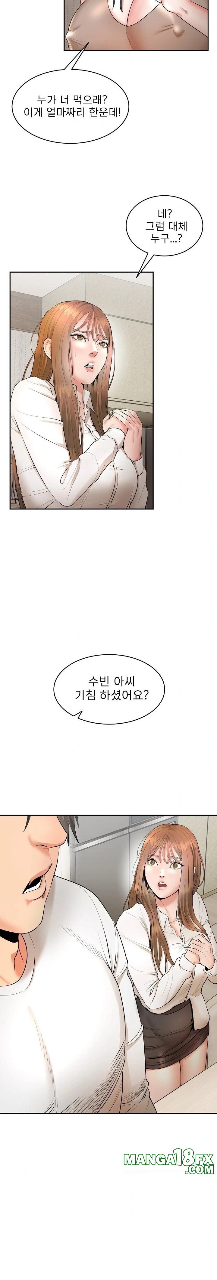 The Foremost Pillar, The Mighty Bird of Strength Raw - Chapter 4 Page 25