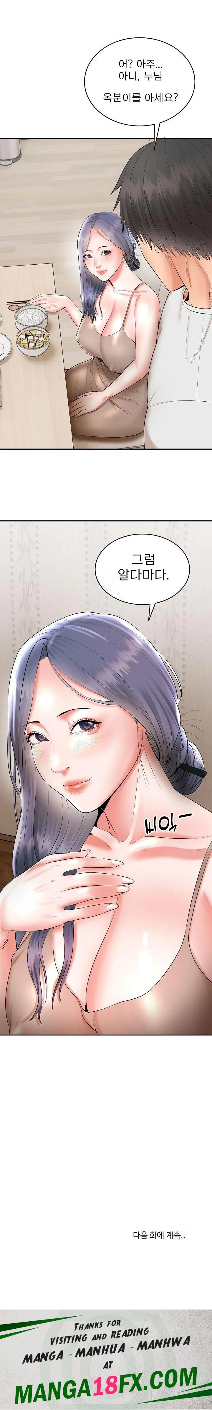 The Foremost Pillar, The Mighty Bird of Strength Raw - Chapter 4 Page 32