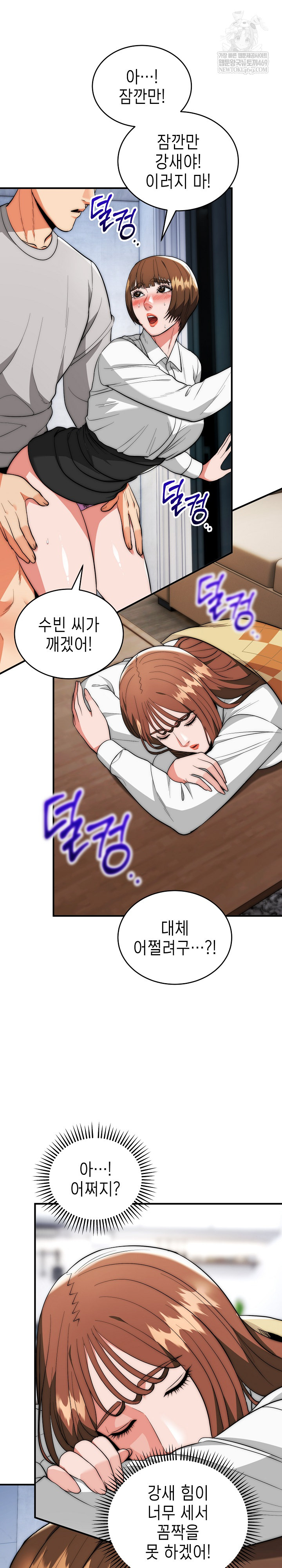 The Foremost Pillar, The Mighty Bird of Strength Raw - Chapter 40 Page 5