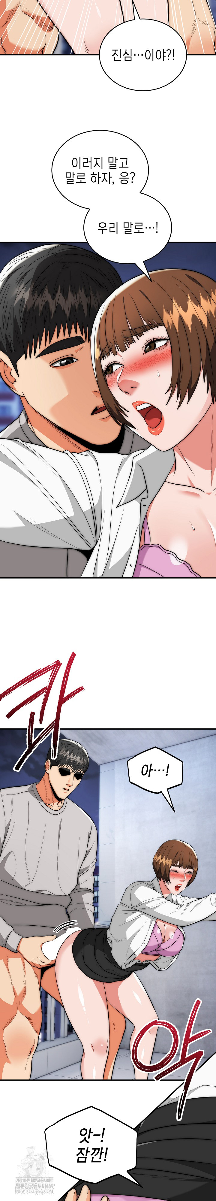 The Foremost Pillar, The Mighty Bird of Strength Raw - Chapter 40 Page 7