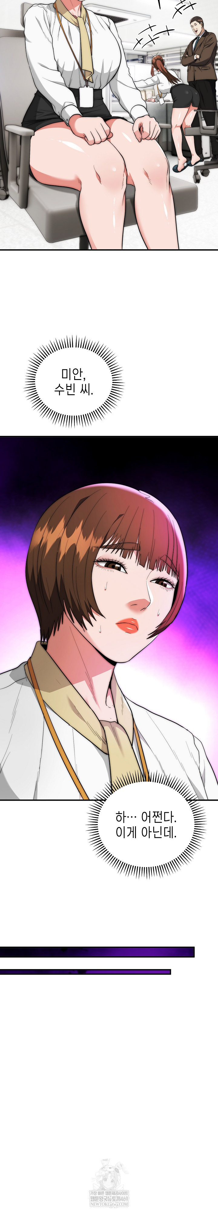 The Foremost Pillar, The Mighty Bird of Strength Raw - Chapter 41 Page 13