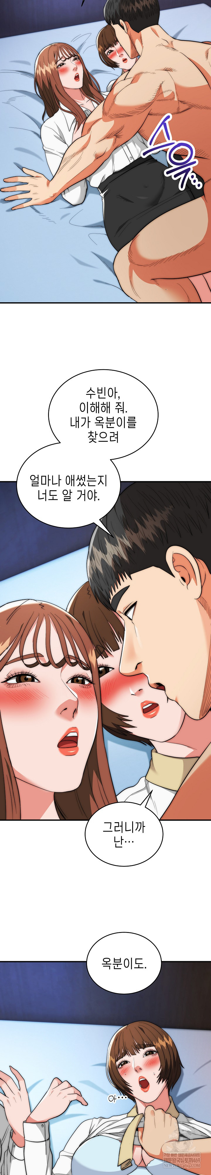 The Foremost Pillar, The Mighty Bird of Strength Raw - Chapter 42 Page 15