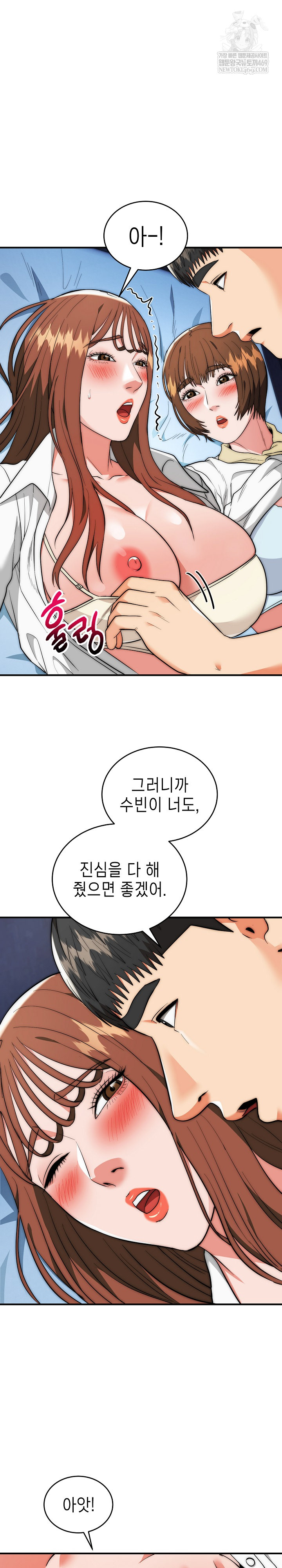 The Foremost Pillar, The Mighty Bird of Strength Raw - Chapter 42 Page 18