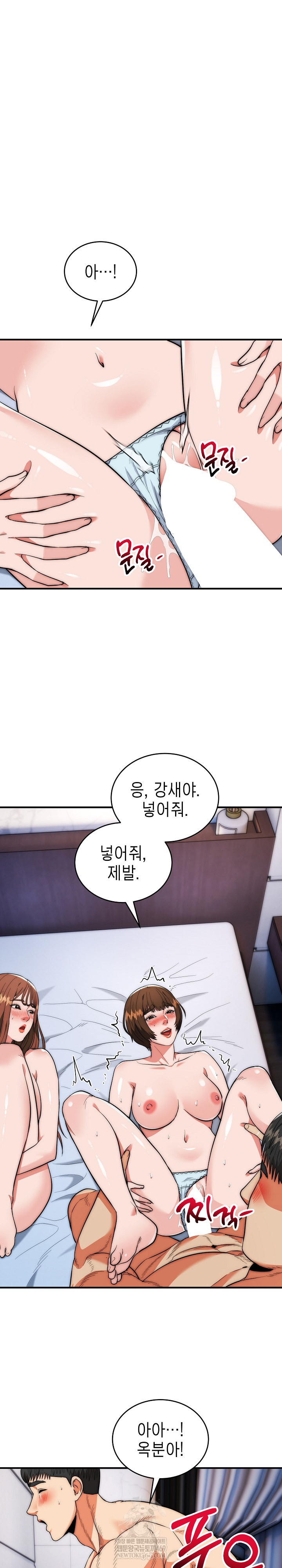 The Foremost Pillar, The Mighty Bird of Strength Raw - Chapter 43 Page 12