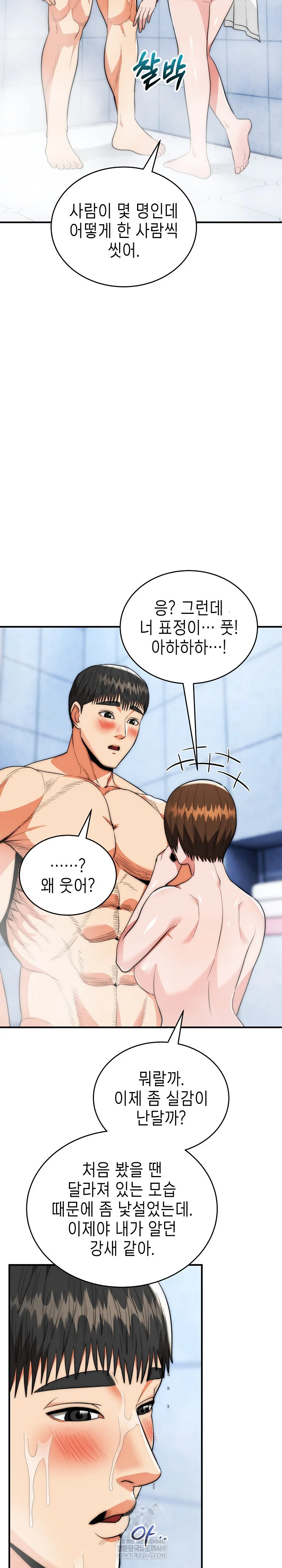 The Foremost Pillar, The Mighty Bird of Strength Raw - Chapter 44 Page 15