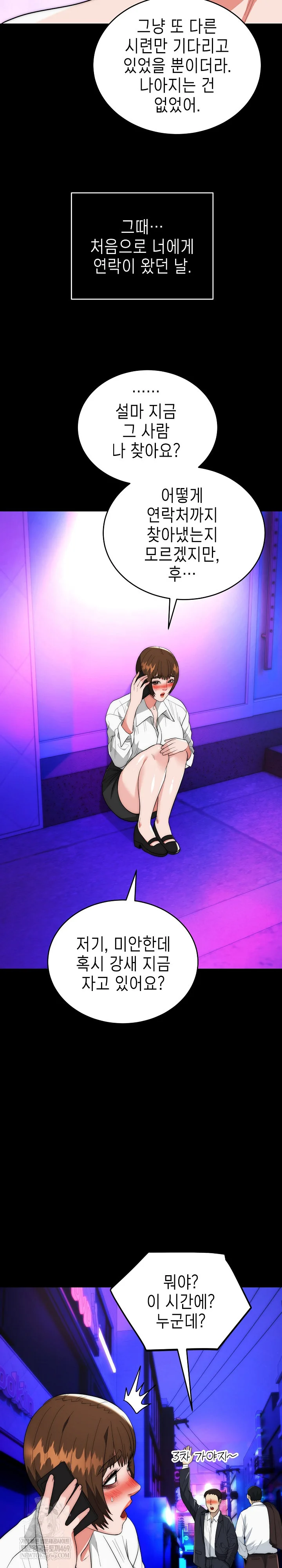 The Foremost Pillar, The Mighty Bird of Strength Raw - Chapter 44 Page 19