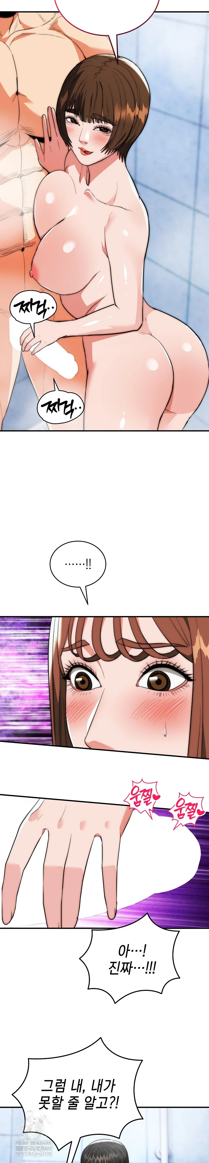 The Foremost Pillar, The Mighty Bird of Strength Raw - Chapter 44 Page 26