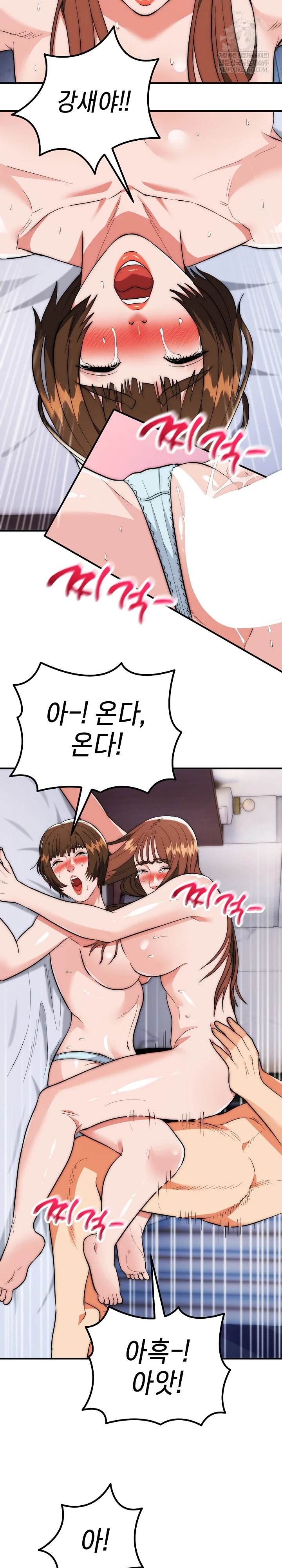 The Foremost Pillar, The Mighty Bird of Strength Raw - Chapter 44 Page 3