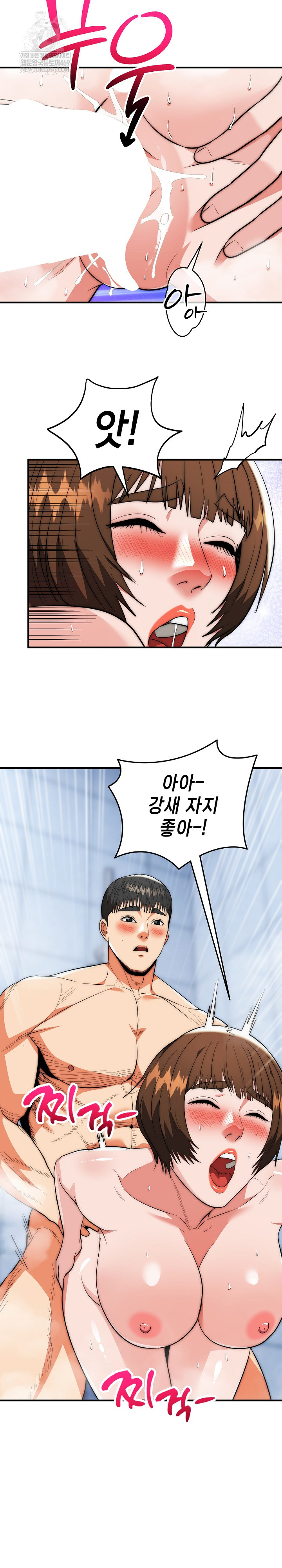 The Foremost Pillar, The Mighty Bird of Strength Raw - Chapter 45 Page 16