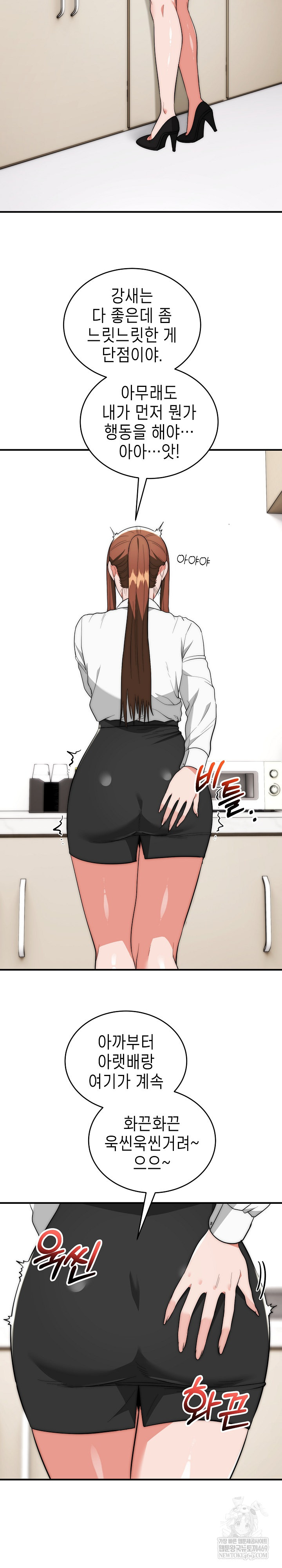 The Foremost Pillar, The Mighty Bird of Strength Raw - Chapter 46 Page 16