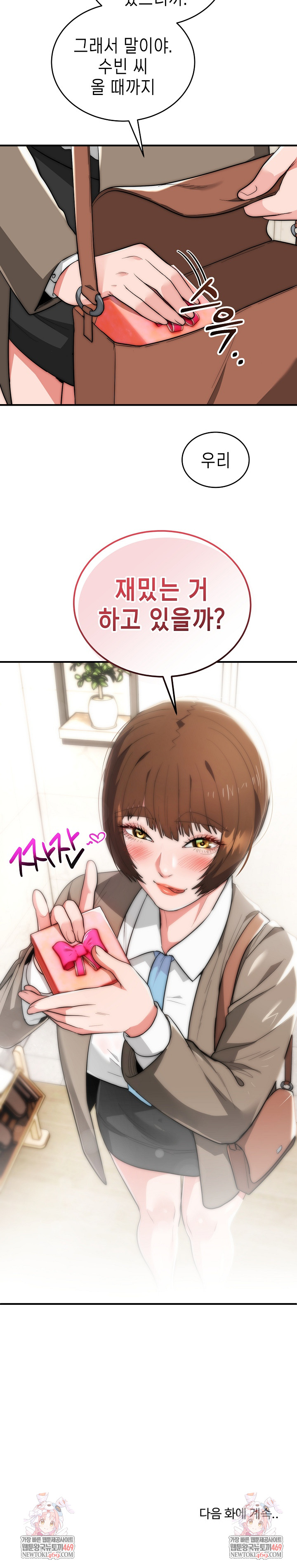 The Foremost Pillar, The Mighty Bird of Strength Raw - Chapter 46 Page 26