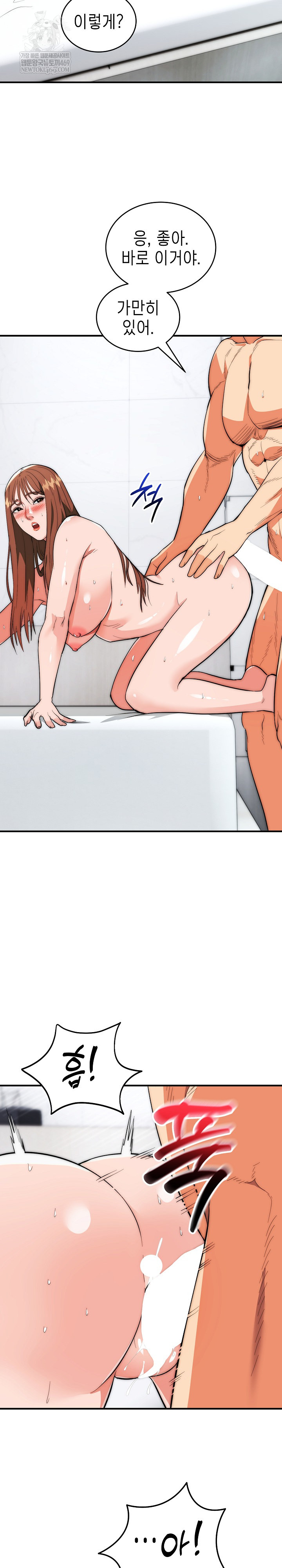 The Foremost Pillar, The Mighty Bird of Strength Raw - Chapter 46 Page 7