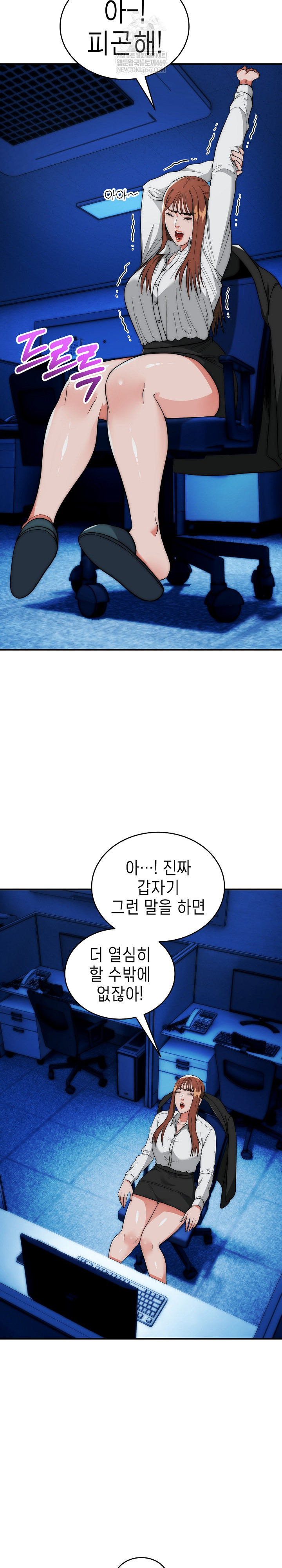 The Foremost Pillar, The Mighty Bird of Strength Raw - Chapter 47 Page 3