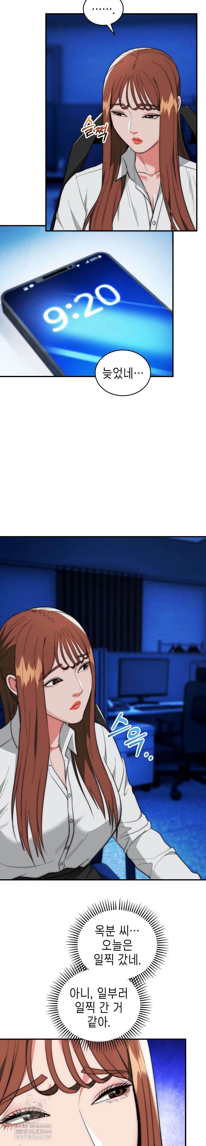 The Foremost Pillar, The Mighty Bird of Strength Raw - Chapter 47 Page 4