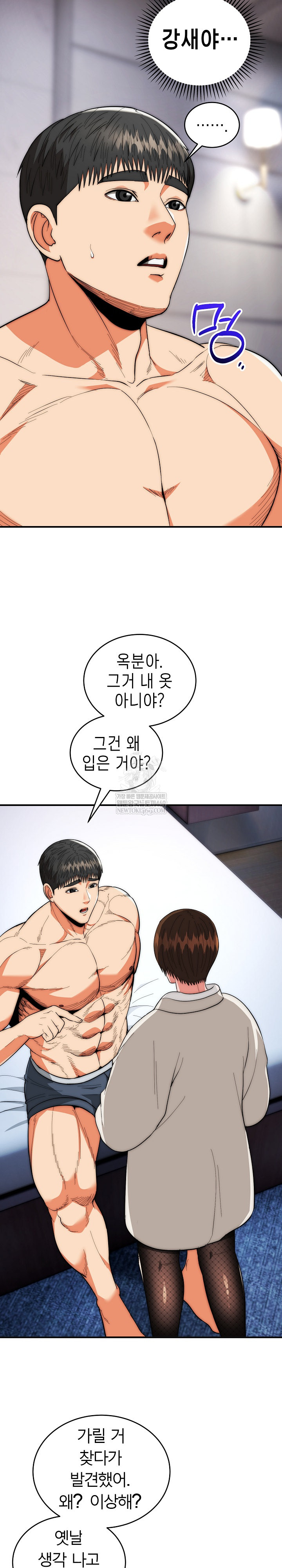 The Foremost Pillar, The Mighty Bird of Strength Raw - Chapter 47 Page 6