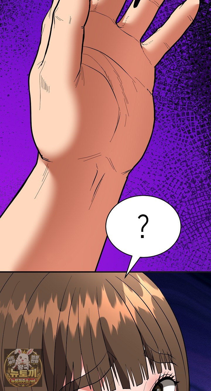 The Foremost Pillar, The Mighty Bird of Strength Raw - Chapter 49 Page 5
