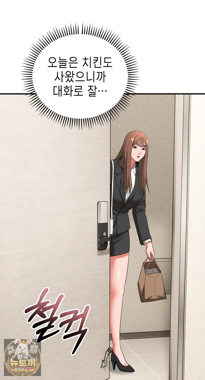 The Foremost Pillar, The Mighty Bird of Strength Raw - Chapter 49 Page 70
