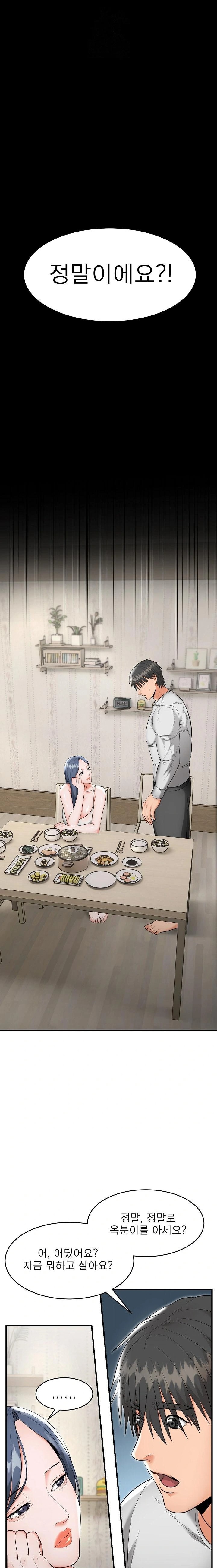 The Foremost Pillar, The Mighty Bird of Strength Raw - Chapter 5 Page 1