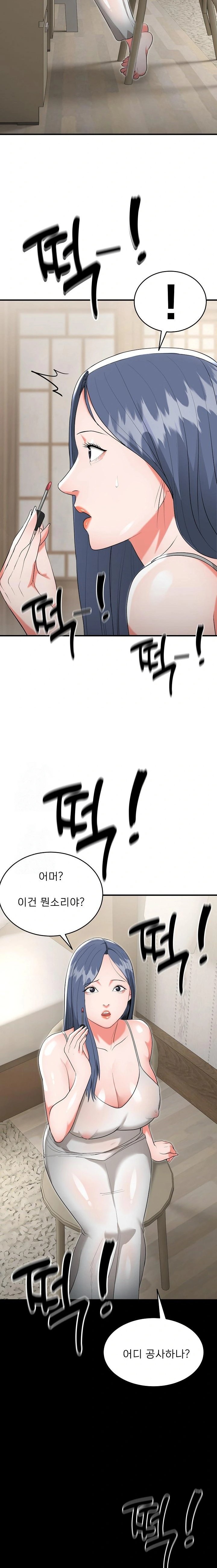 The Foremost Pillar, The Mighty Bird of Strength Raw - Chapter 5 Page 10