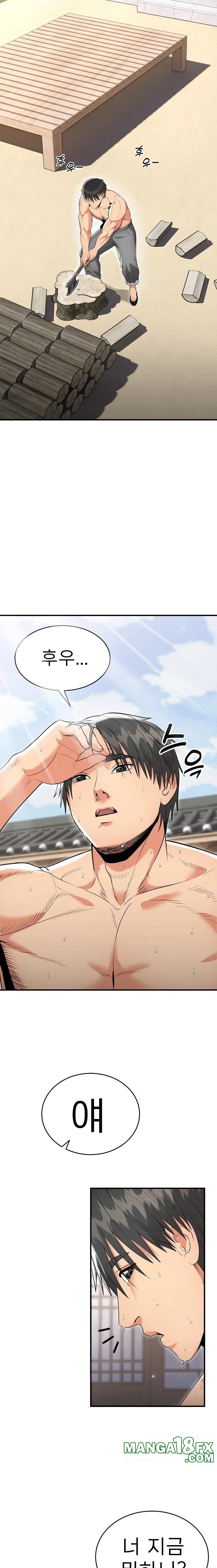 The Foremost Pillar, The Mighty Bird of Strength Raw - Chapter 5 Page 12