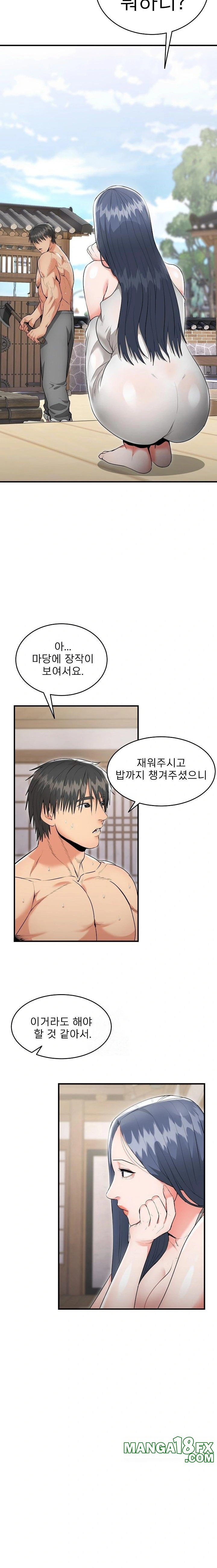 The Foremost Pillar, The Mighty Bird of Strength Raw - Chapter 5 Page 13