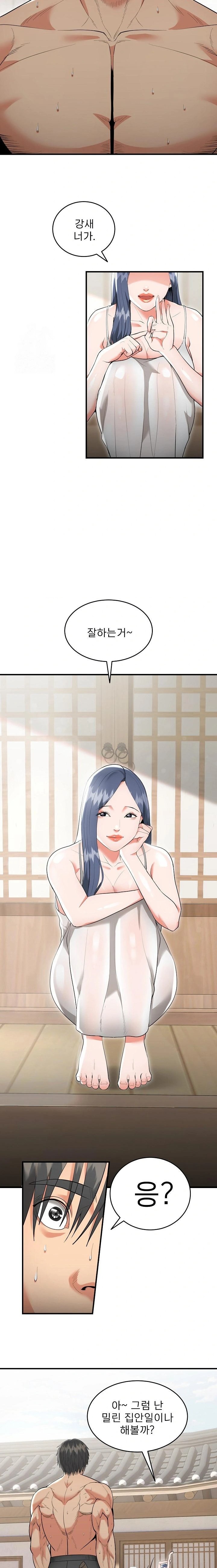 The Foremost Pillar, The Mighty Bird of Strength Raw - Chapter 5 Page 15