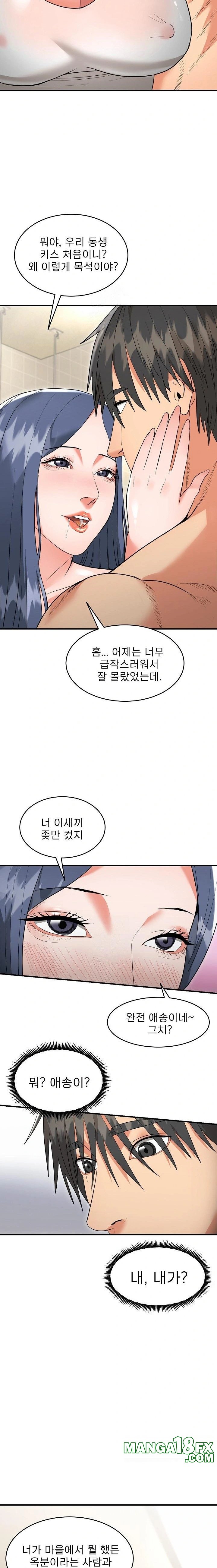 The Foremost Pillar, The Mighty Bird of Strength Raw - Chapter 5 Page 21