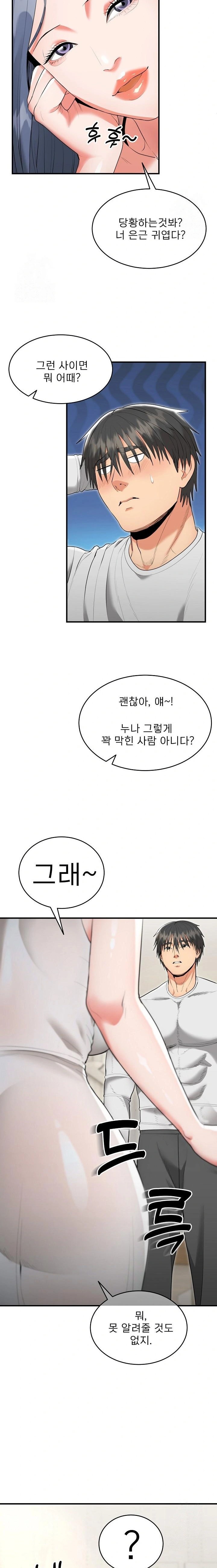 The Foremost Pillar, The Mighty Bird of Strength Raw - Chapter 5 Page 4