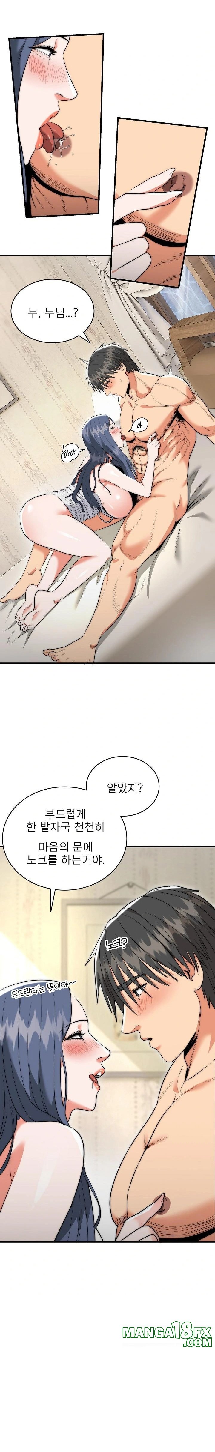 The Foremost Pillar, The Mighty Bird of Strength Raw - Chapter 6 Page 3