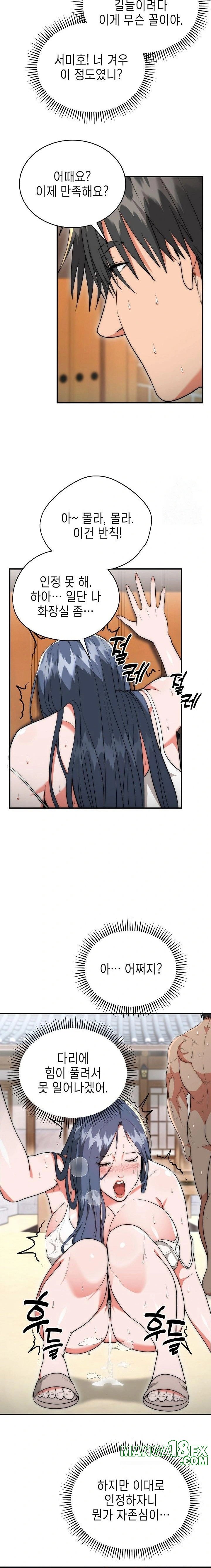 The Foremost Pillar, The Mighty Bird of Strength Raw - Chapter 7 Page 20