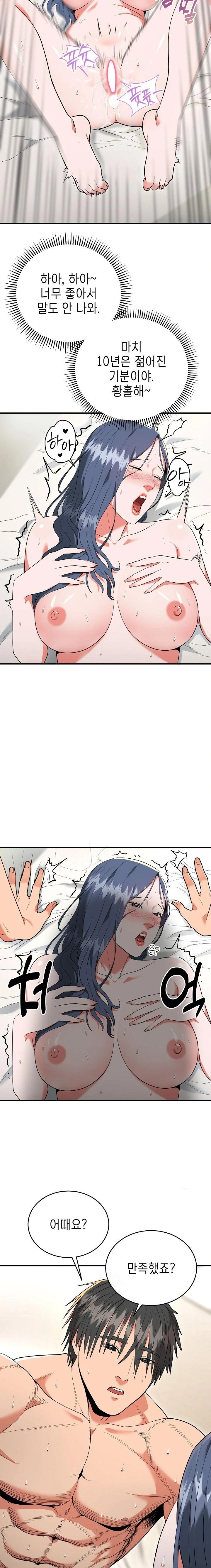 The Foremost Pillar, The Mighty Bird of Strength Raw - Chapter 7 Page 4