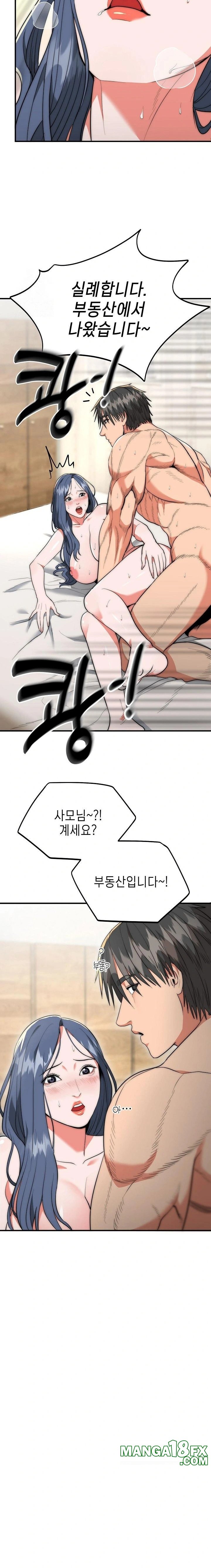 The Foremost Pillar, The Mighty Bird of Strength Raw - Chapter 7 Page 7