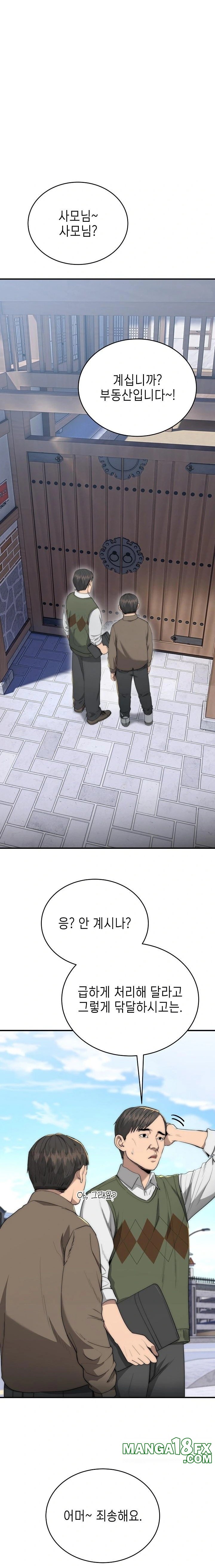 The Foremost Pillar, The Mighty Bird of Strength Raw - Chapter 7 Page 9