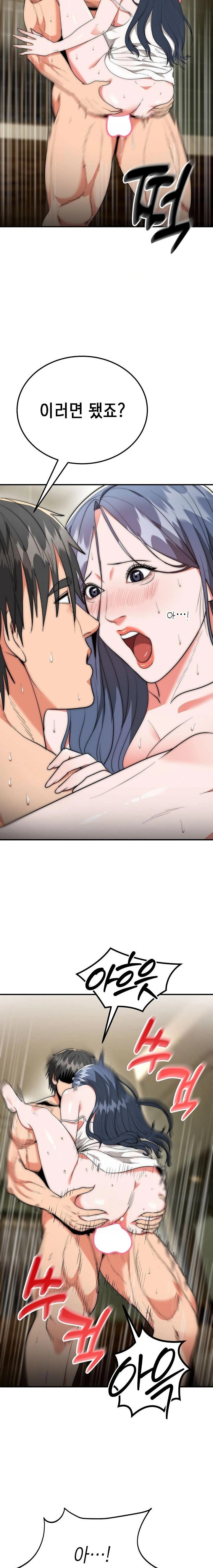 The Foremost Pillar, The Mighty Bird of Strength Raw - Chapter 8 Page 10