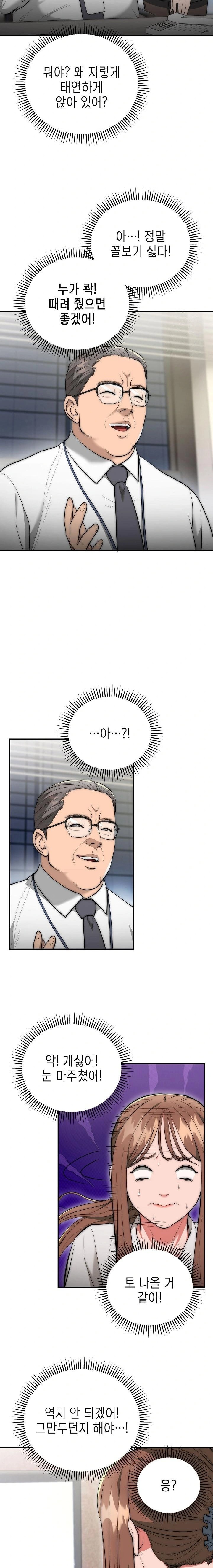 The Foremost Pillar, The Mighty Bird of Strength Raw - Chapter 8 Page 18