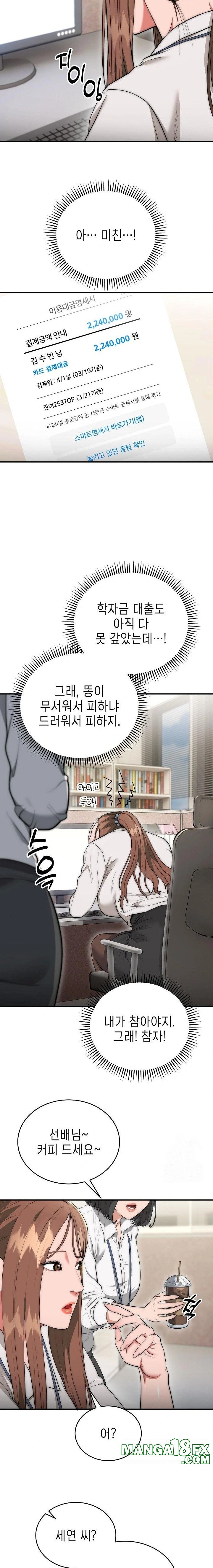 The Foremost Pillar, The Mighty Bird of Strength Raw - Chapter 8 Page 19