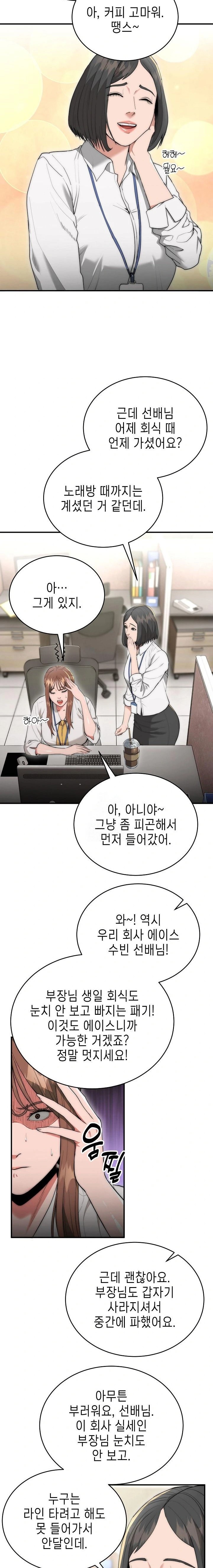 The Foremost Pillar, The Mighty Bird of Strength Raw - Chapter 8 Page 20