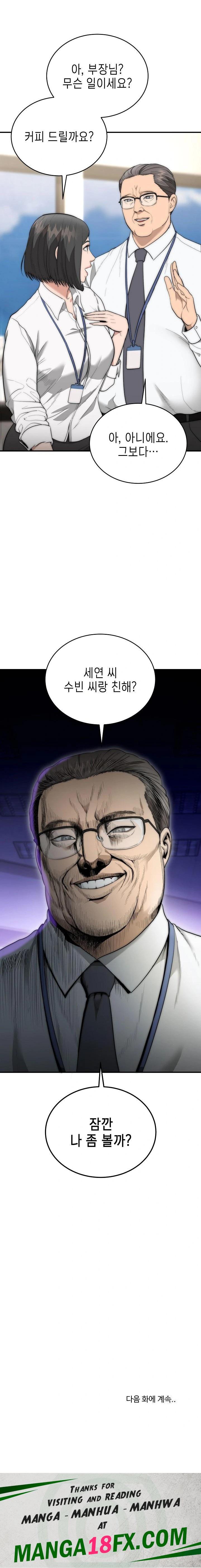 The Foremost Pillar, The Mighty Bird of Strength Raw - Chapter 8 Page 23