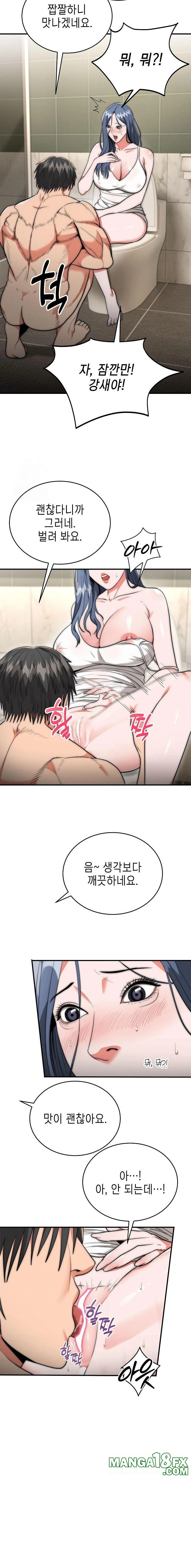 The Foremost Pillar, The Mighty Bird of Strength Raw - Chapter 8 Page 3