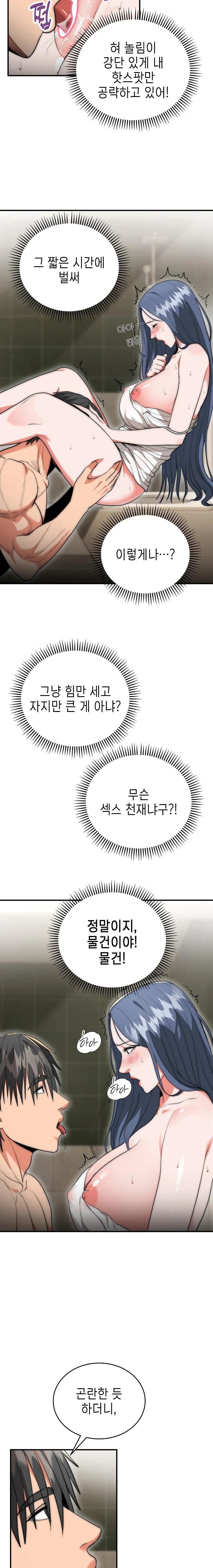 The Foremost Pillar, The Mighty Bird of Strength Raw - Chapter 8 Page 5