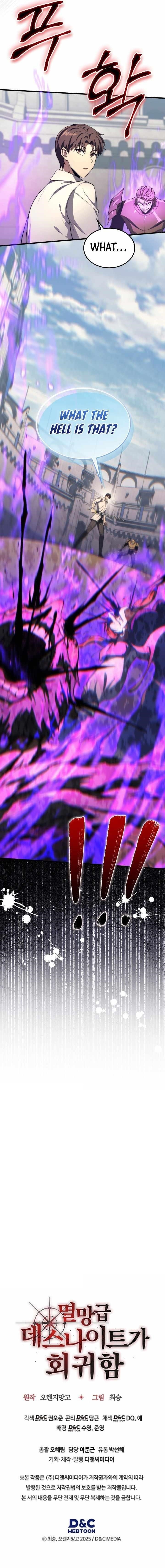 Return of the Apocalypse-Class Death Knight - Chapter 49 Page 14