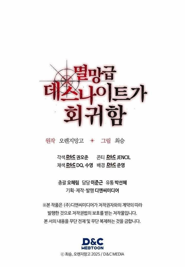 Return of the Apocalypse-Class Death Knight - Chapter 52 Page 12